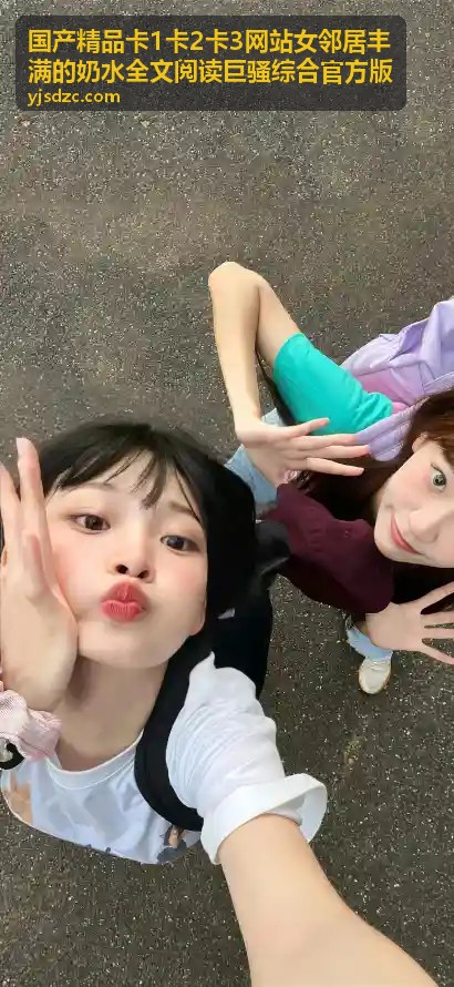女邻居系列资源